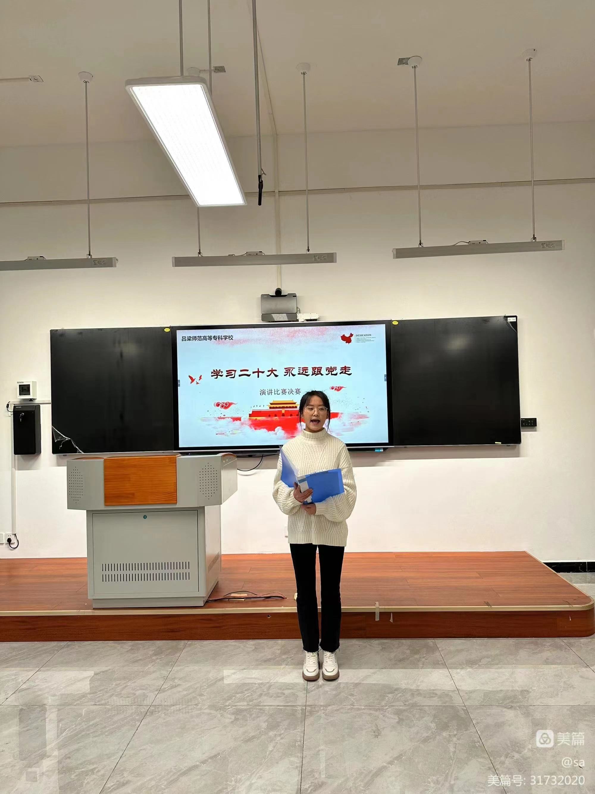 學(xué)習(xí)二十大 永遠(yuǎn)跟黨走