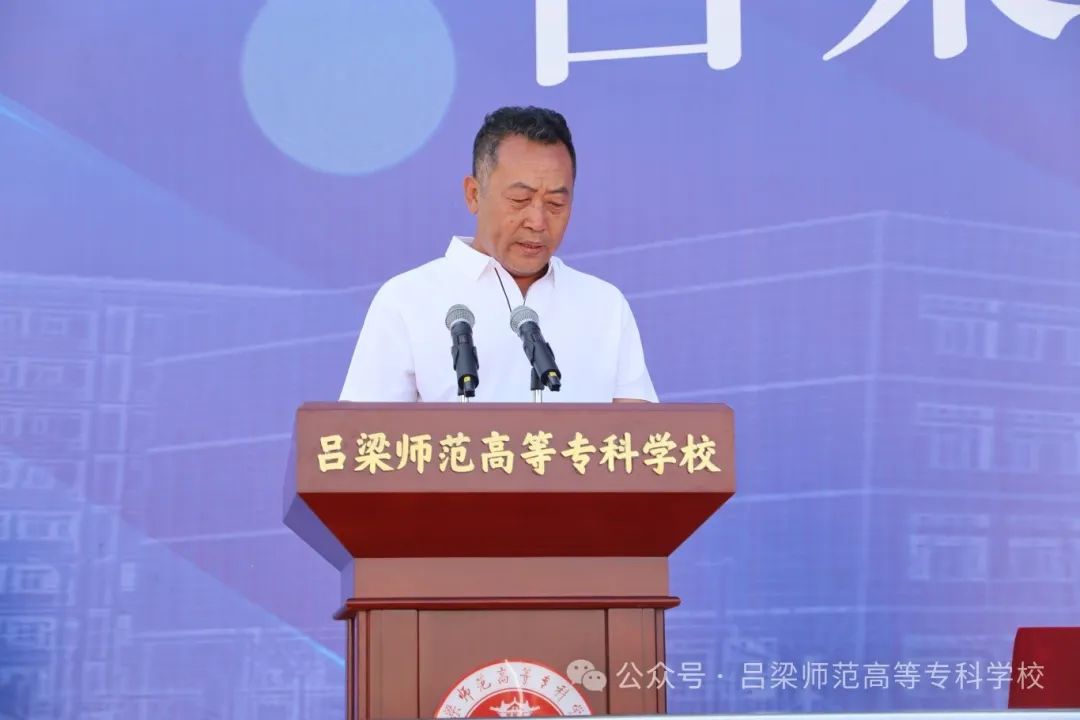 呂梁師范高等?？茖W(xué)校第一屆運(yùn)動(dòng)會(huì)勝利閉幕