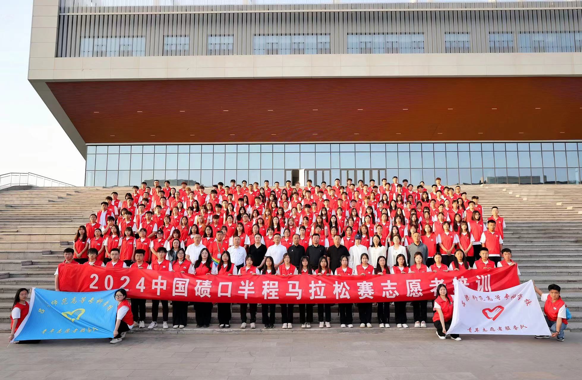 青春力量·護(hù)航磧馬 我校志愿者助力2024年中國(guó)磧口半程馬拉松賽