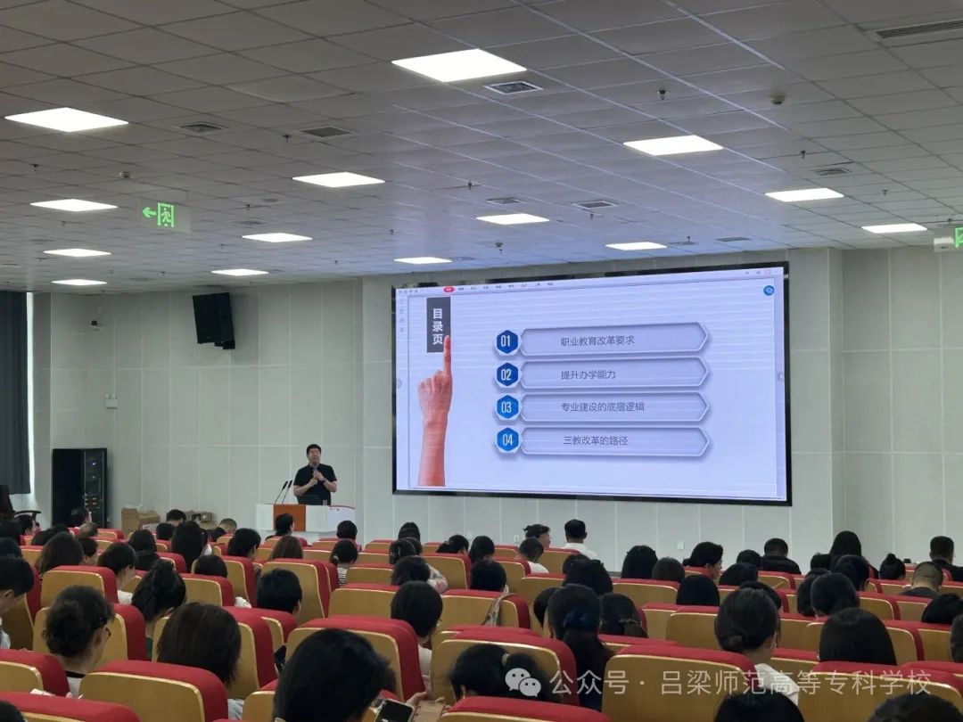 把握知識脈搏  謀求特色發(fā)展——我校舉辦“職業(yè)院校高質量發(fā)展的邏輯與路徑”專題講座