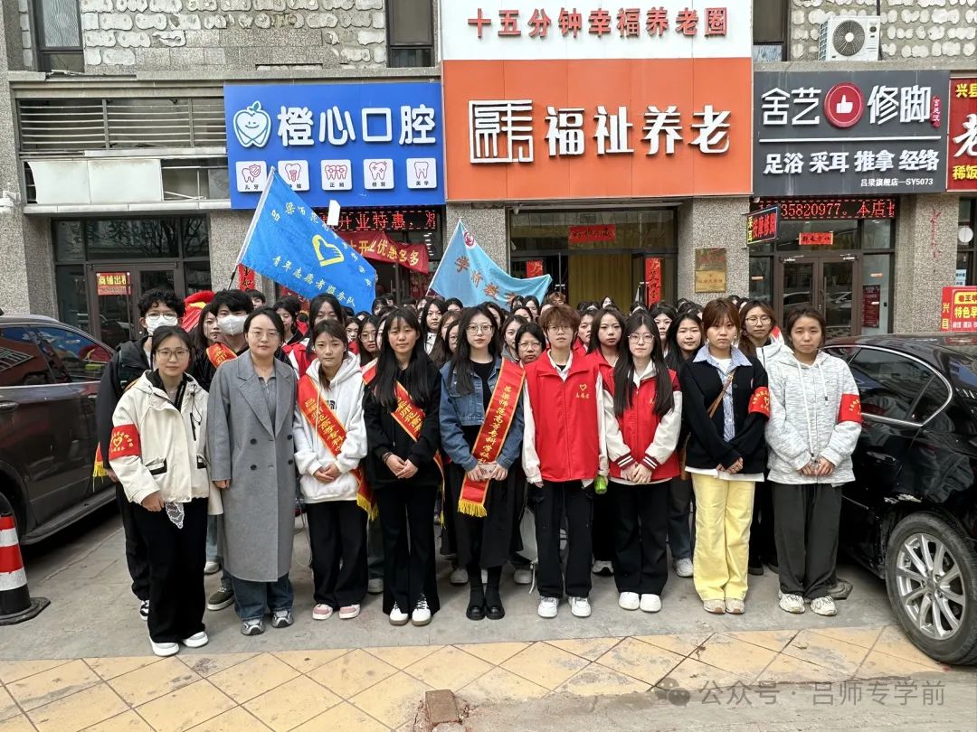 續(xù)寫雷鋒故事，敬老愛老，傳承美德—學(xué)前教育系志愿活動