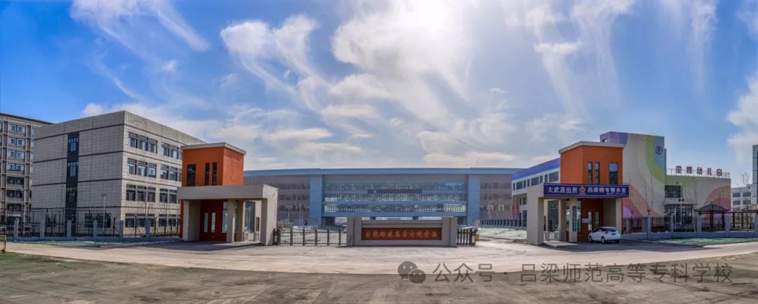 呂梁師范高等?？茖W校組織部分人員參加保密工作和網(wǎng)絡(luò)輿情應對與處置專題學習