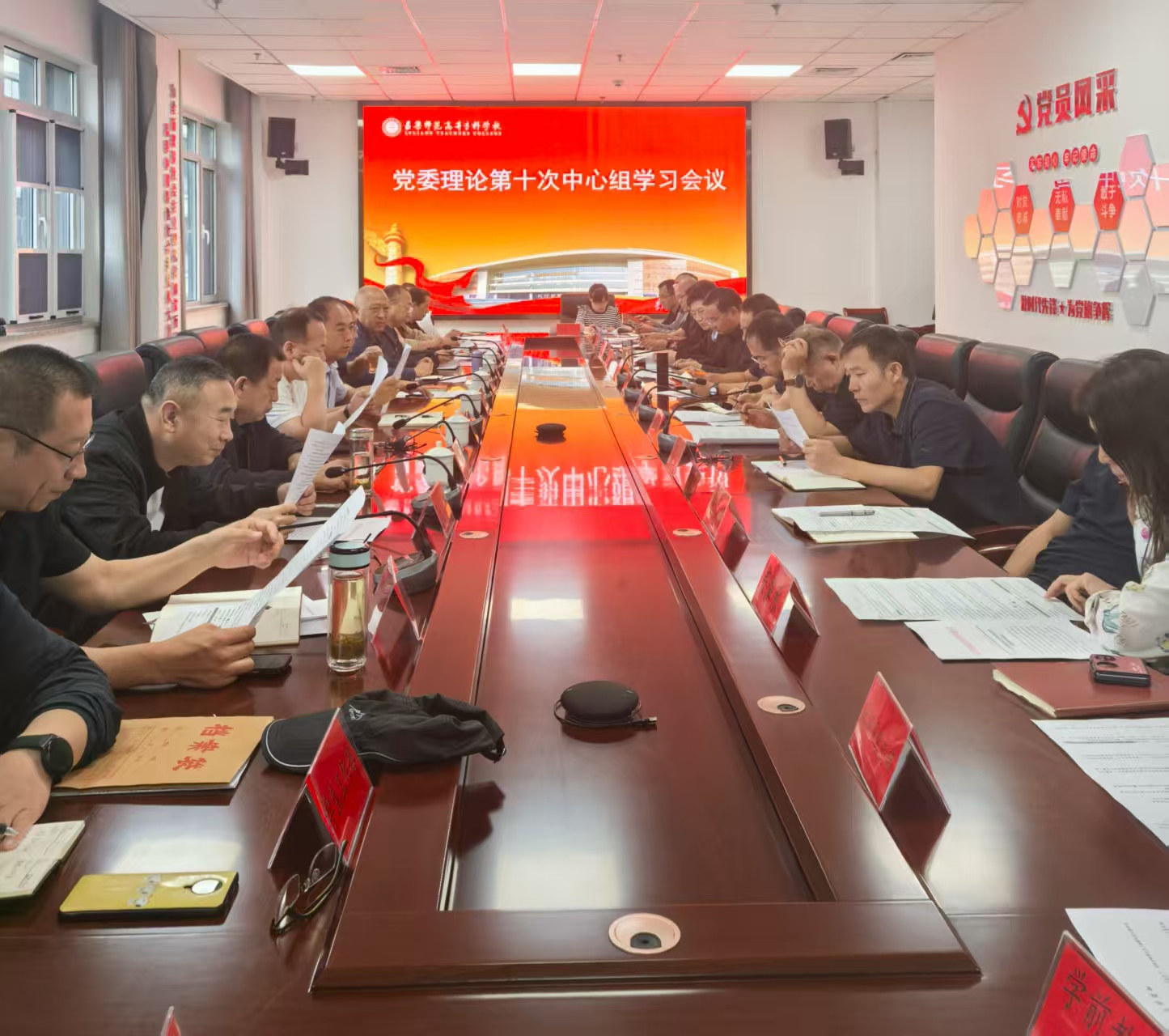 呂梁師范高等專科學(xué)校召開黨委理論學(xué)習(xí)中心組學(xué)習(xí)會議