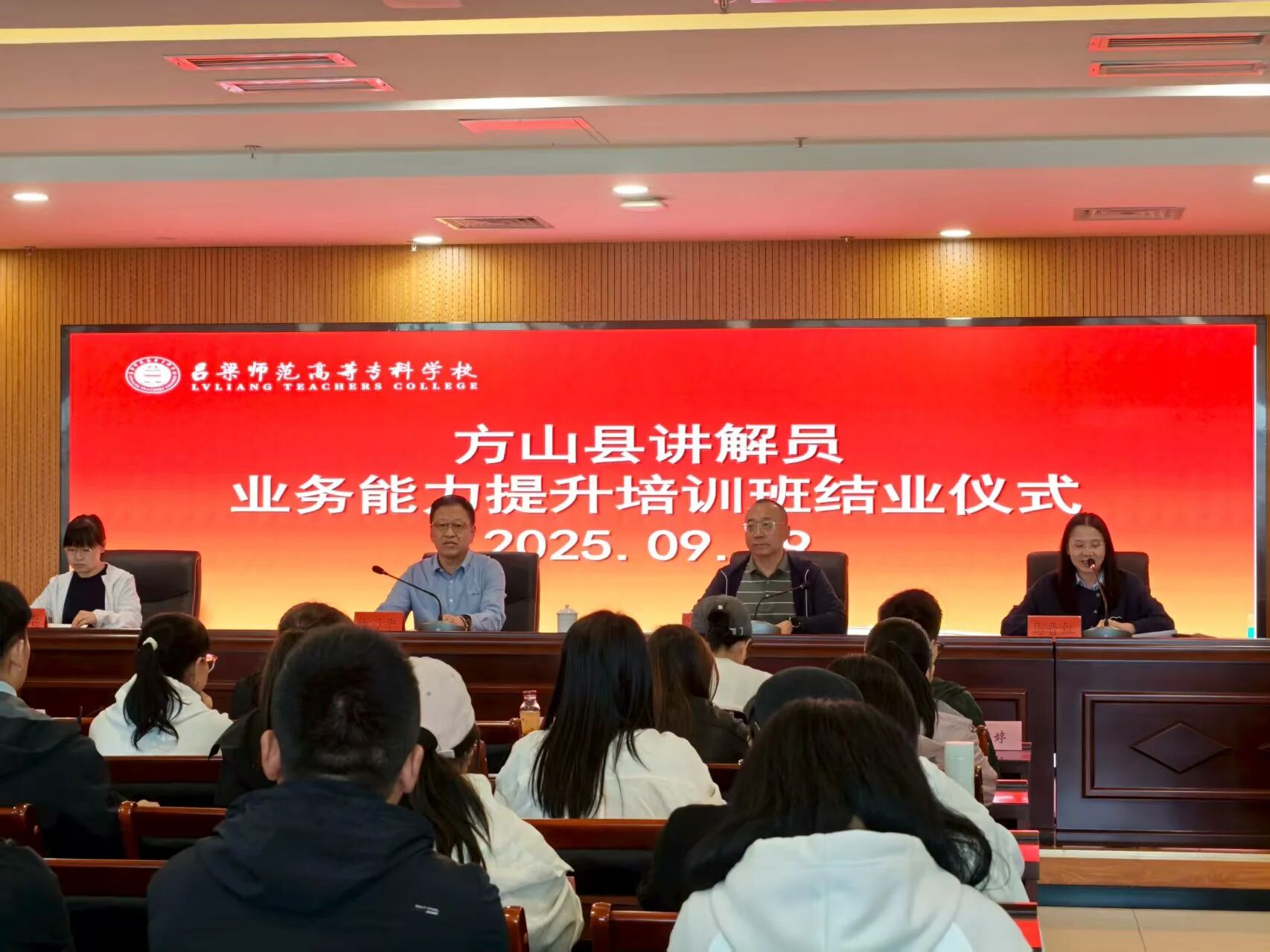 校地協(xié)同育精兵 文旅賦能結(jié)碩果——方山縣講解員業(yè)務(wù)能力提升培訓(xùn)班圓滿結(jié)業(yè)