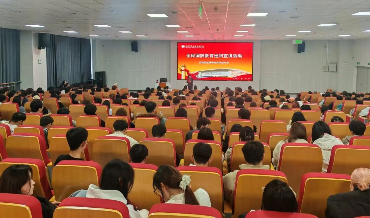 厚植家國情懷 增強(qiáng)國防意識(shí)——全民國防教育巡回宣講活動(dòng)呂梁師范高等?？茖W(xué)校專場(chǎng)