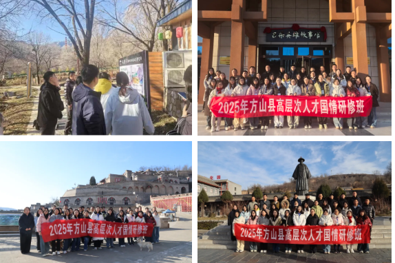 校地協(xié)同育人才 聚力賦能促發(fā)展??——2025 年方山縣高層次人才國情研修班在我校圓滿結(jié)業(yè)